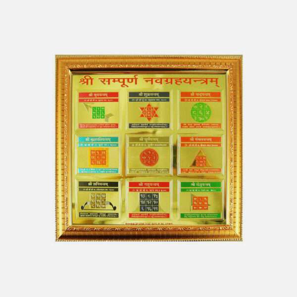 Yantra